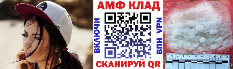 АМФ Premium Купить закладки Палласовка