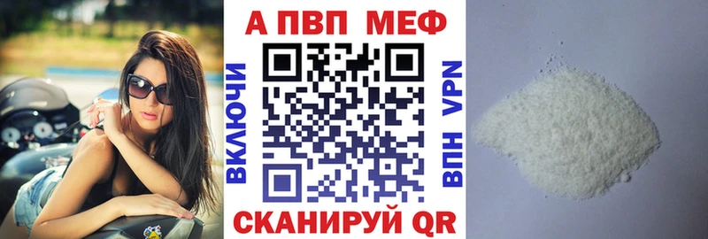 APVP крисы CK Купить где Палласовка
