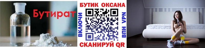 БУТИРАТ 1.4BDO  Купить закладки  Палласовка 