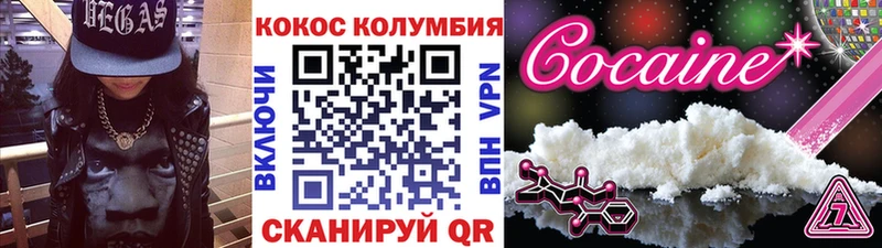 Купить  Палласовка  Cocaine VHQ 