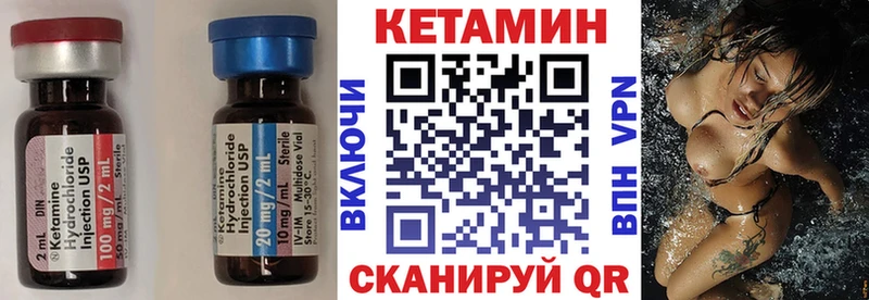 Купить где  Палласовка  КЕТАМИН VHQ 