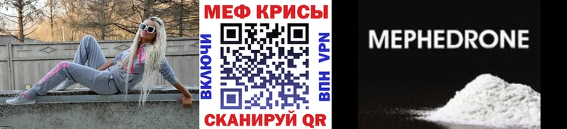 МЯУ-МЯУ mephedrone  Купить  Палласовка 