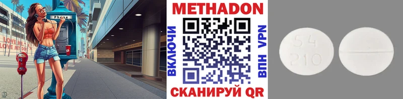 Купить закладки  Палласовка  МЕТАДОН мёд 